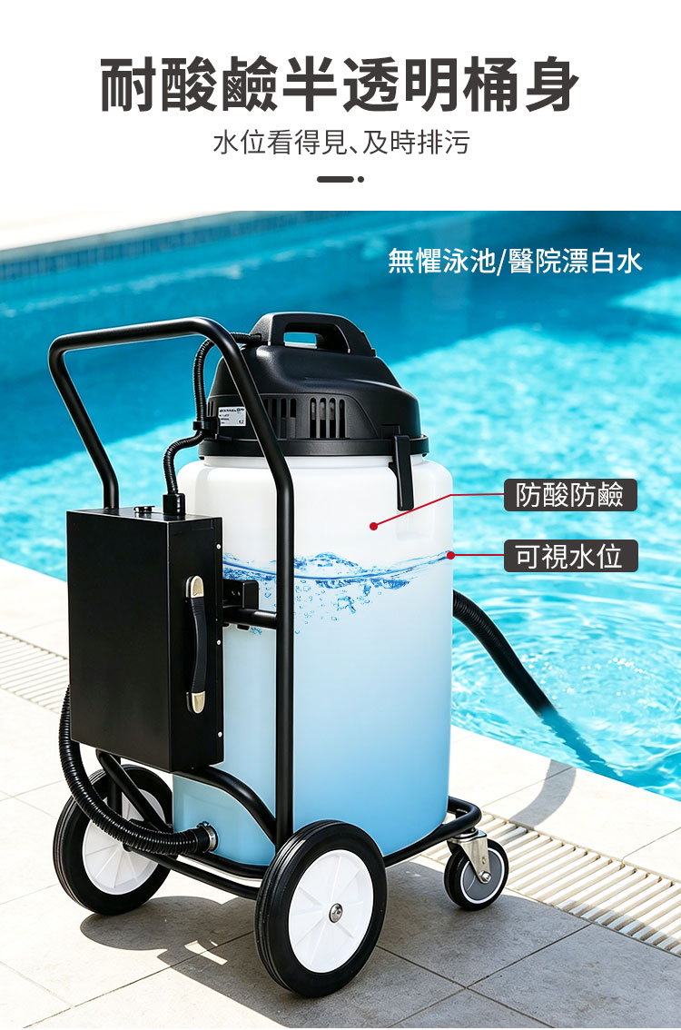 Dr.Dirt 90L大容量吸水機 塑膠桶身 交流電/鋰電款 - Cleanic Cleaning Equipment